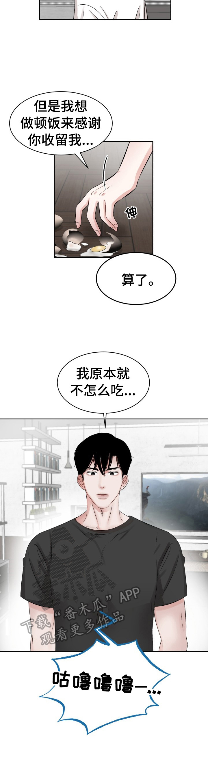 第21章：改变经营方式1