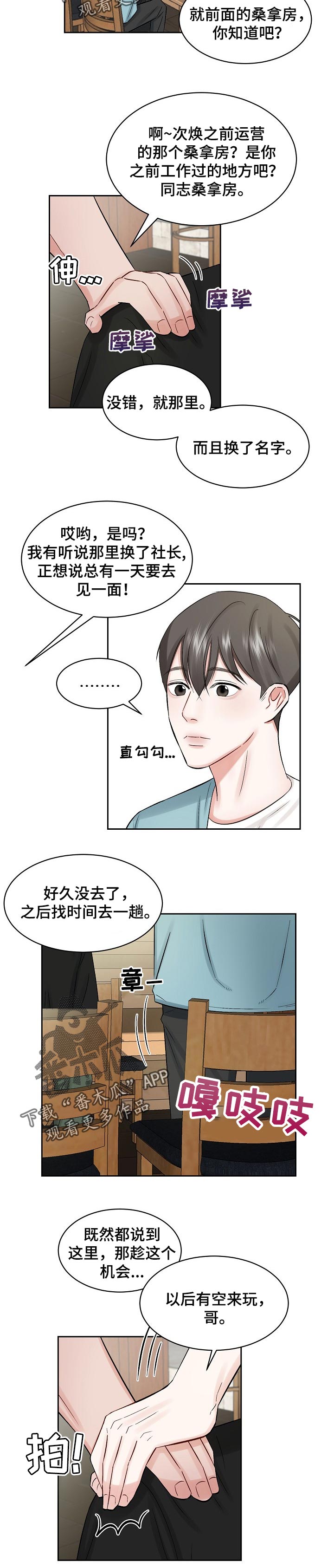 第25章：炫耀4