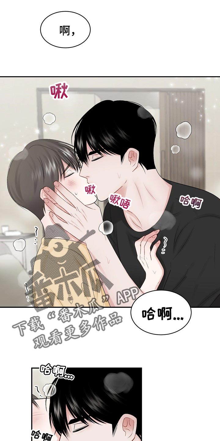 第62章：【第二季】符合年龄的样子0