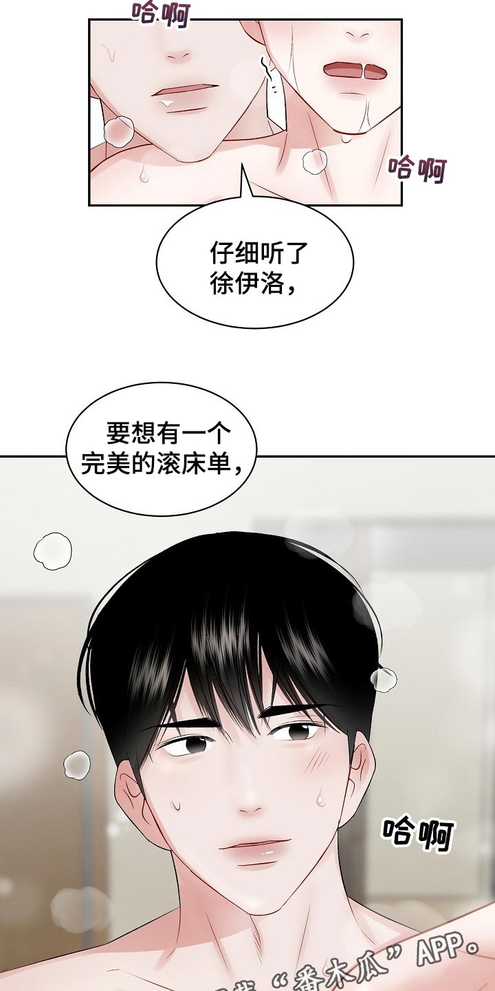 第62章：【第二季】符合年龄的样子1