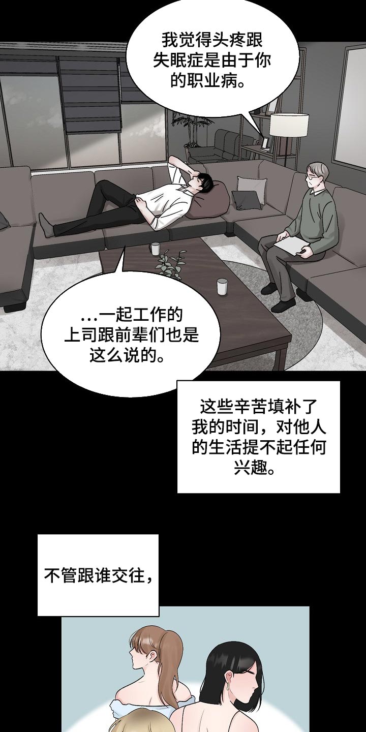 第99章：【第二季】去警局说吧1