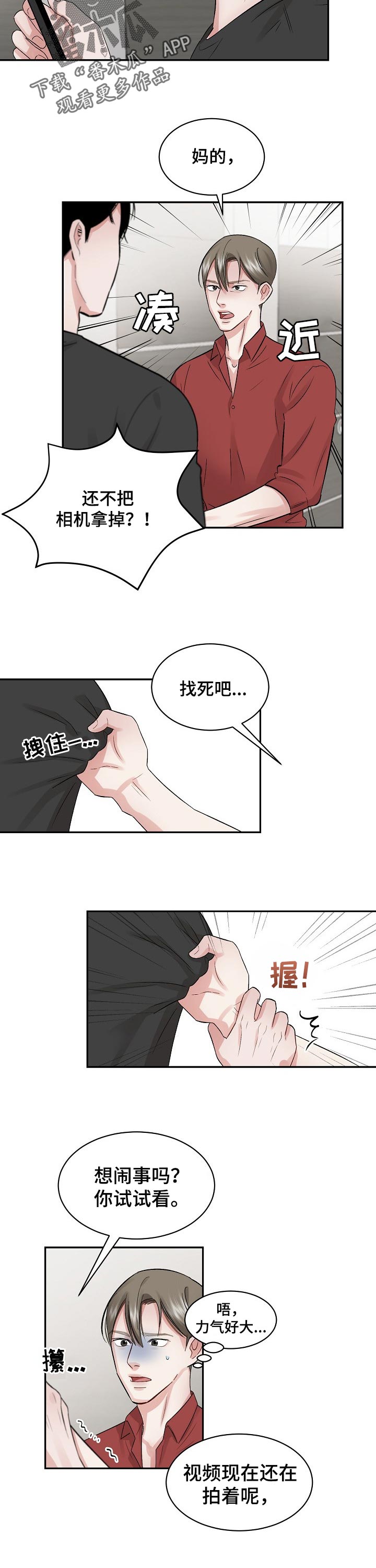 第29章：拍照3