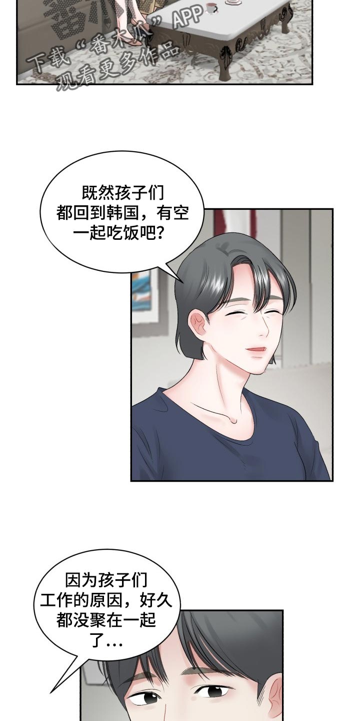 第72章：【第二季】可信的人1