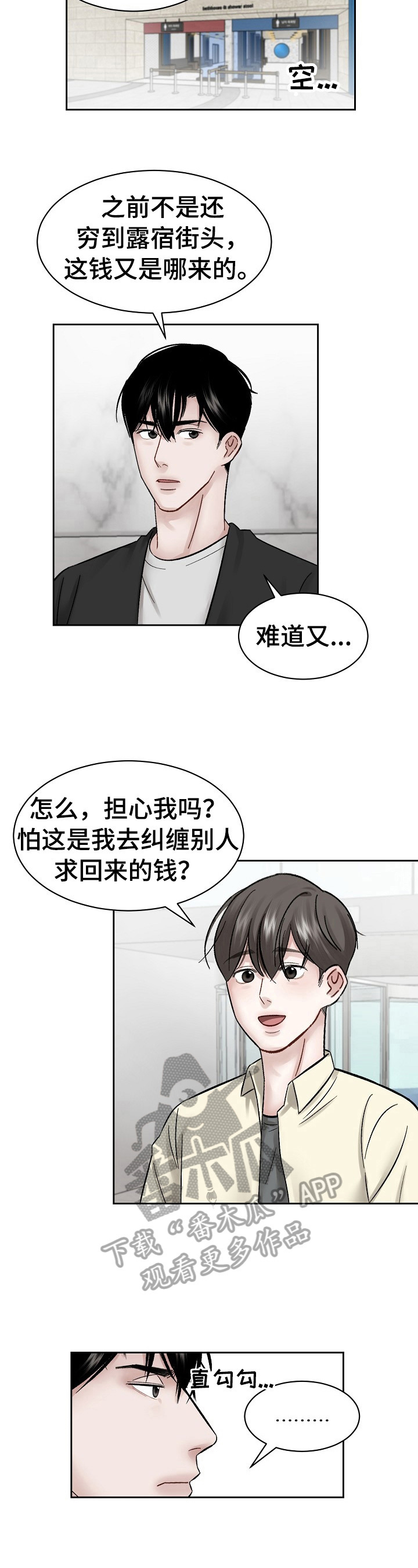 第13章：熟人4