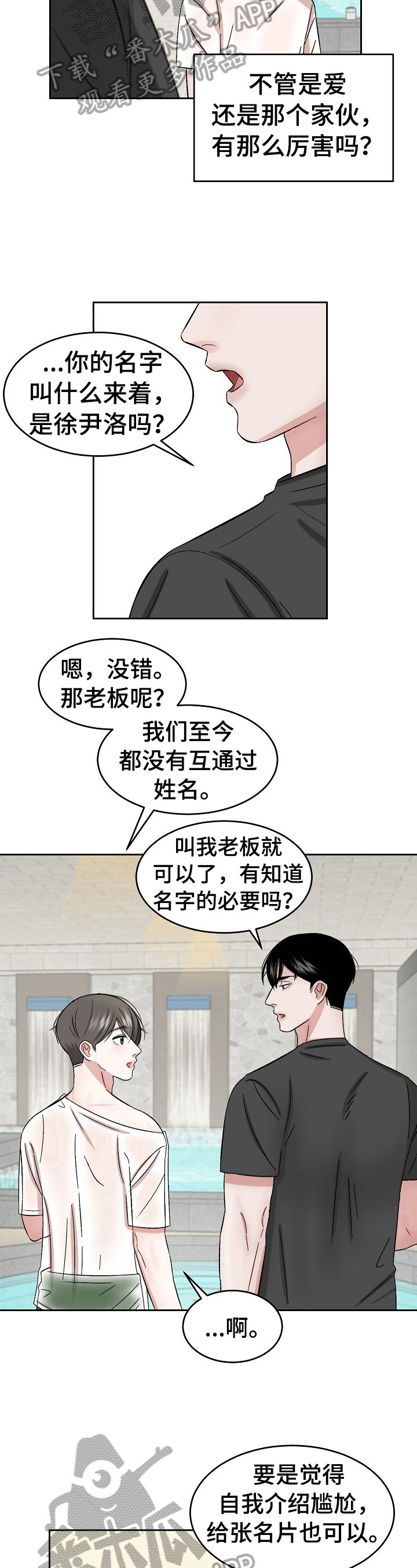 第17章：迷惑3
