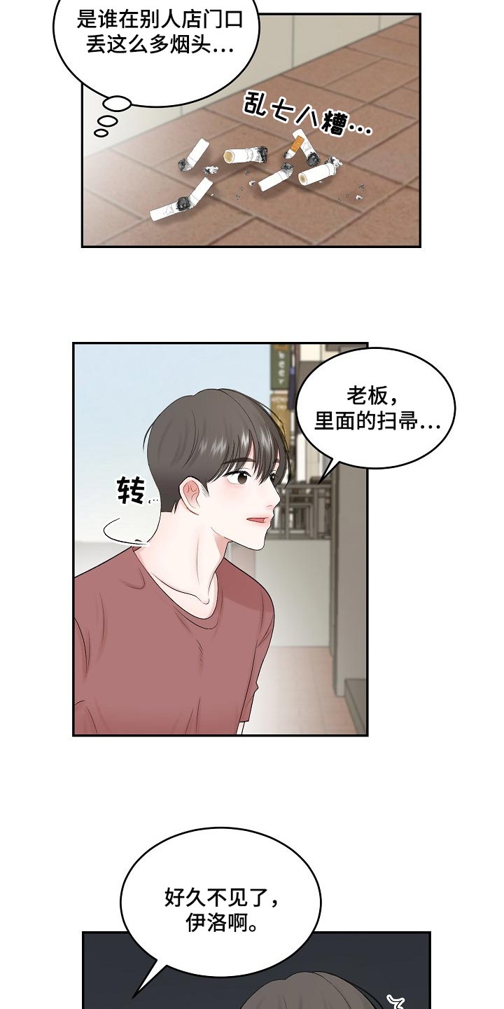 第78章：【第二季】不要胡思乱想1