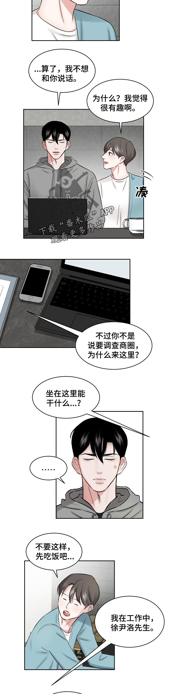 第23章：性格4