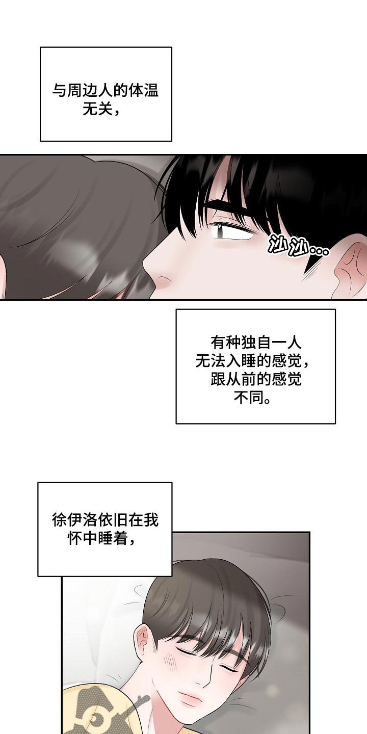 第104章：【第二季】坦白0