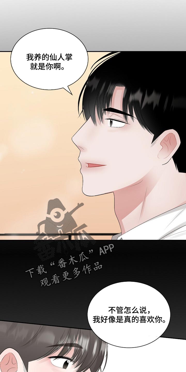 第106章：【第二季】回到美国0