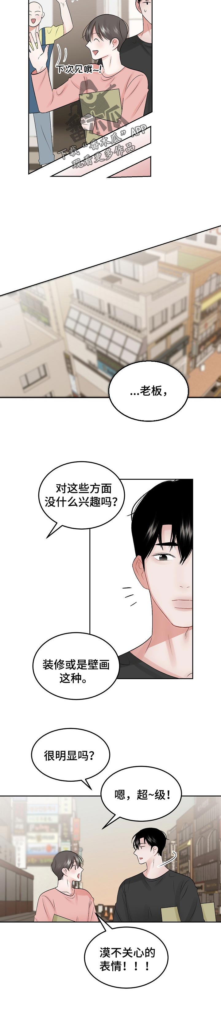 第47章：都记得2