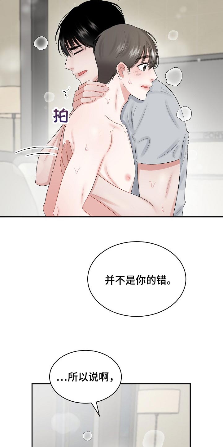 第70章：【第二季】普通真正的恋人4