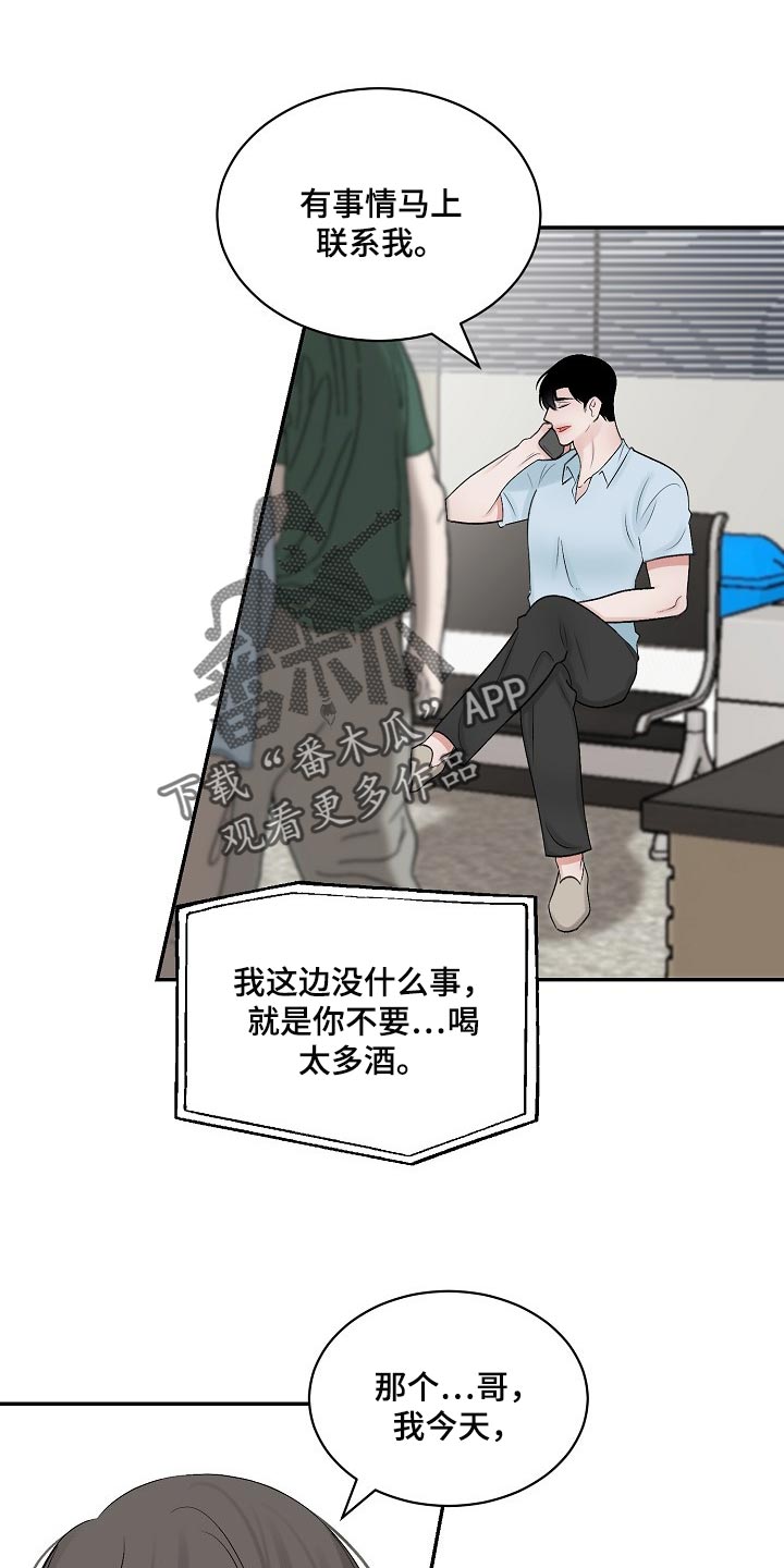 第100章：【第二季】回避0