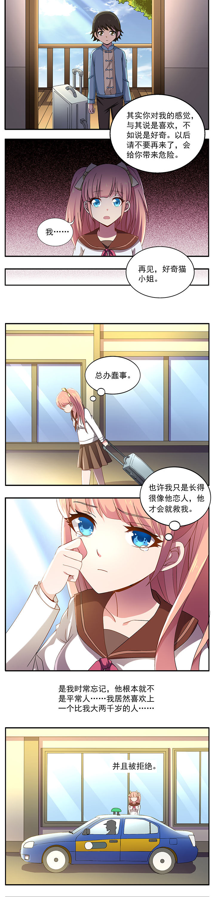 第25章：3