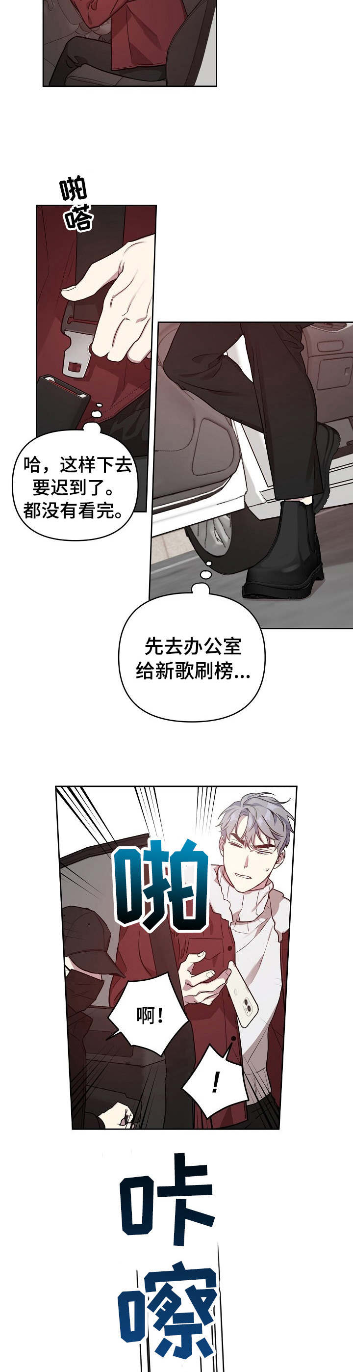 第18章：职业互换（特别篇1）2