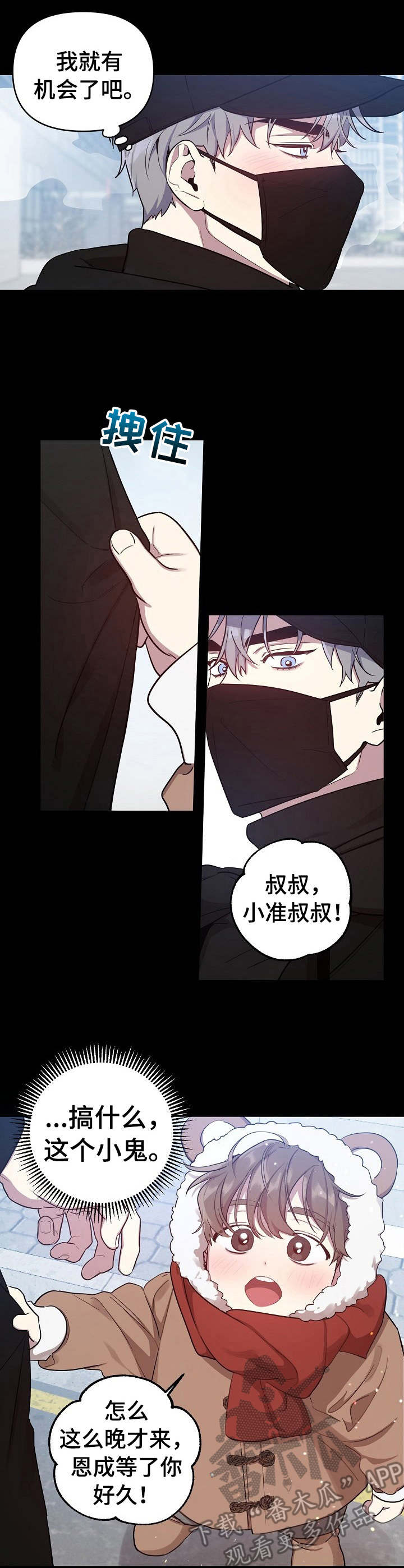 第17章：初次见面4