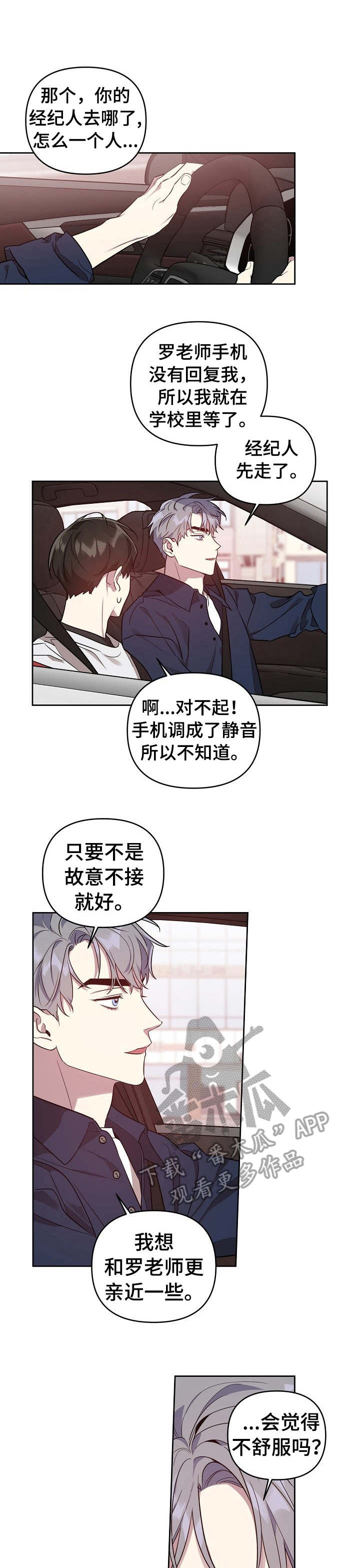 第23章：被拒绝0