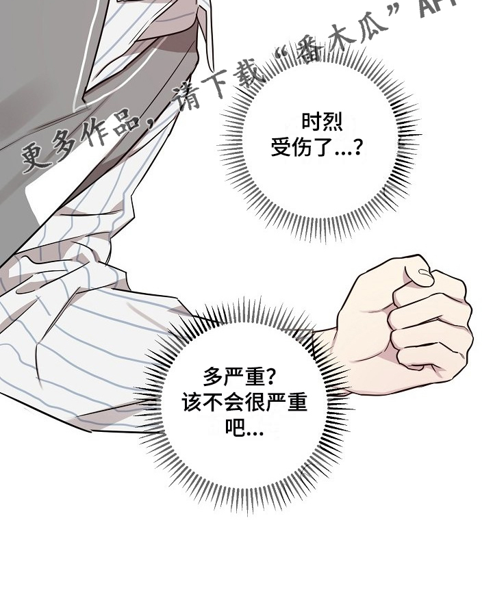 第78章：【第二季】学生闯祸0