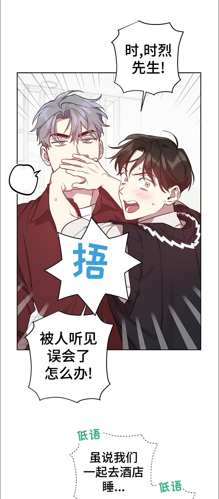 第42章：【番外】误会了怎么办0