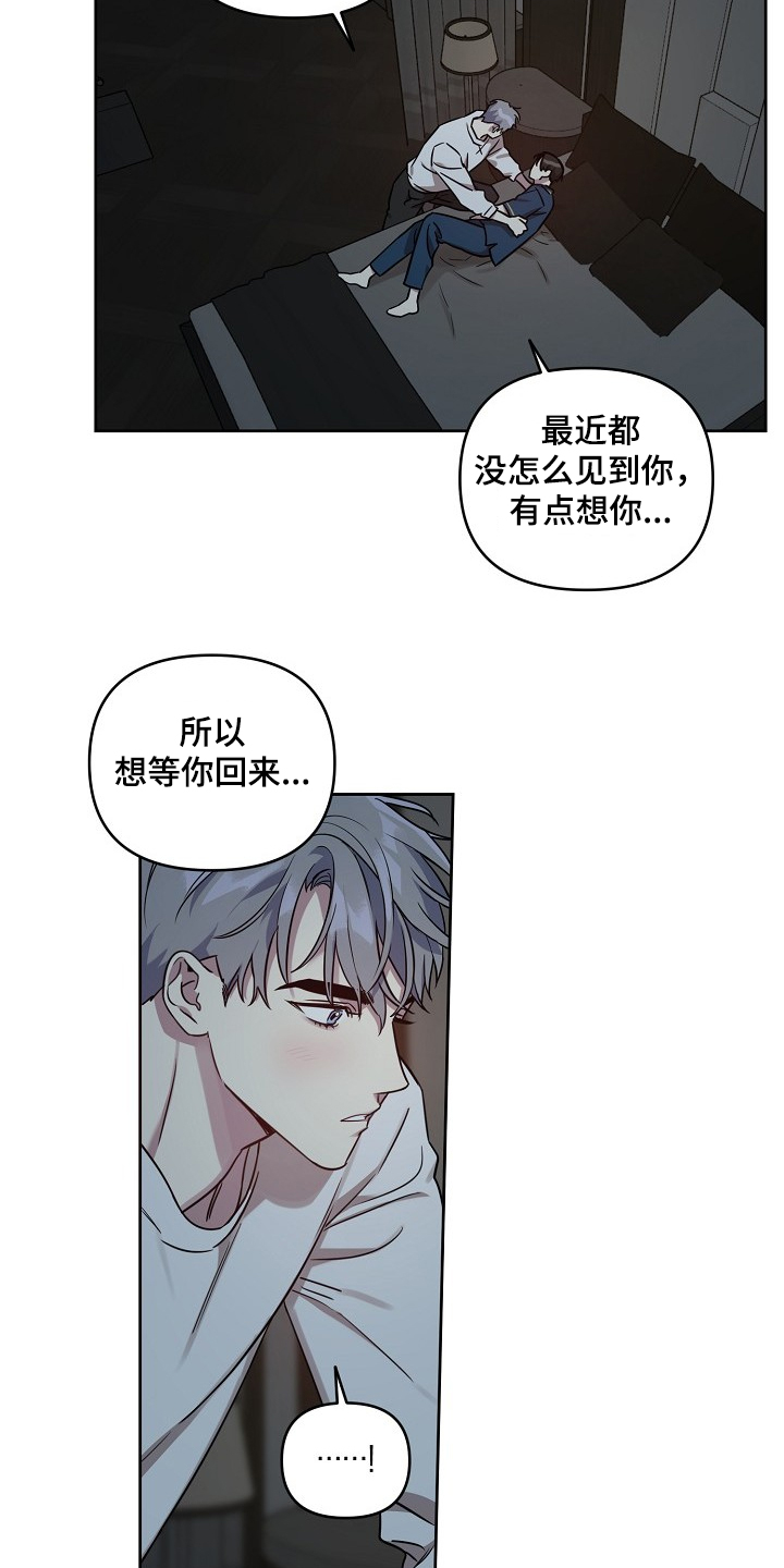 第52章：【第二季】回趟家4
