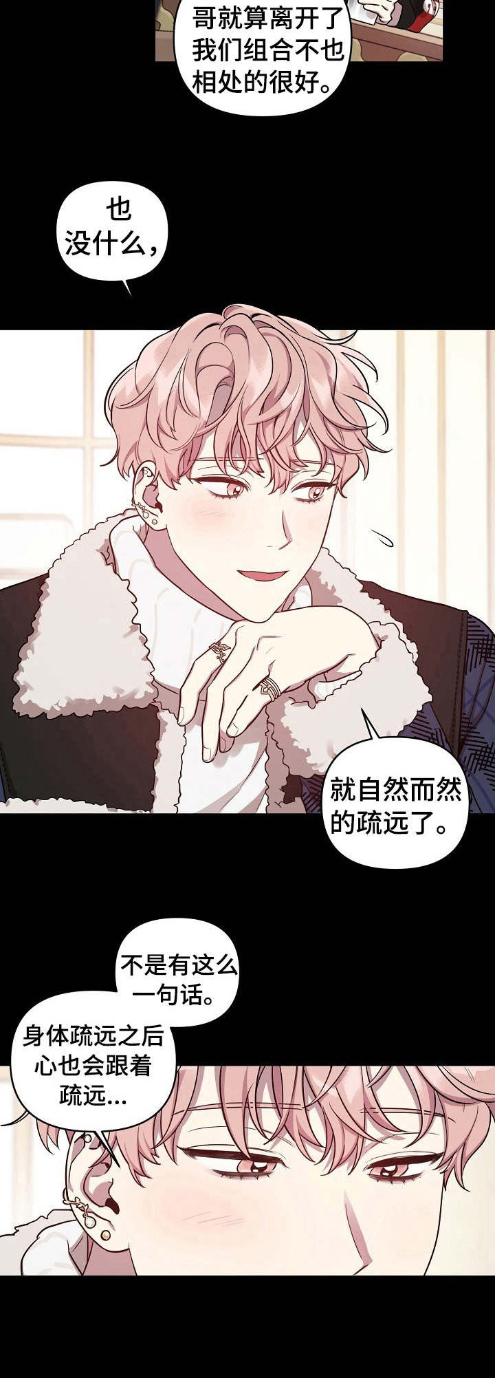 第17章：初次见面1