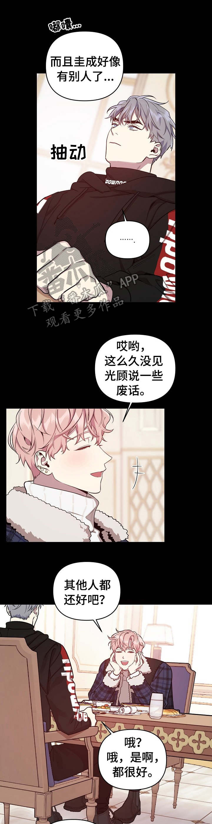 第17章：初次见面2