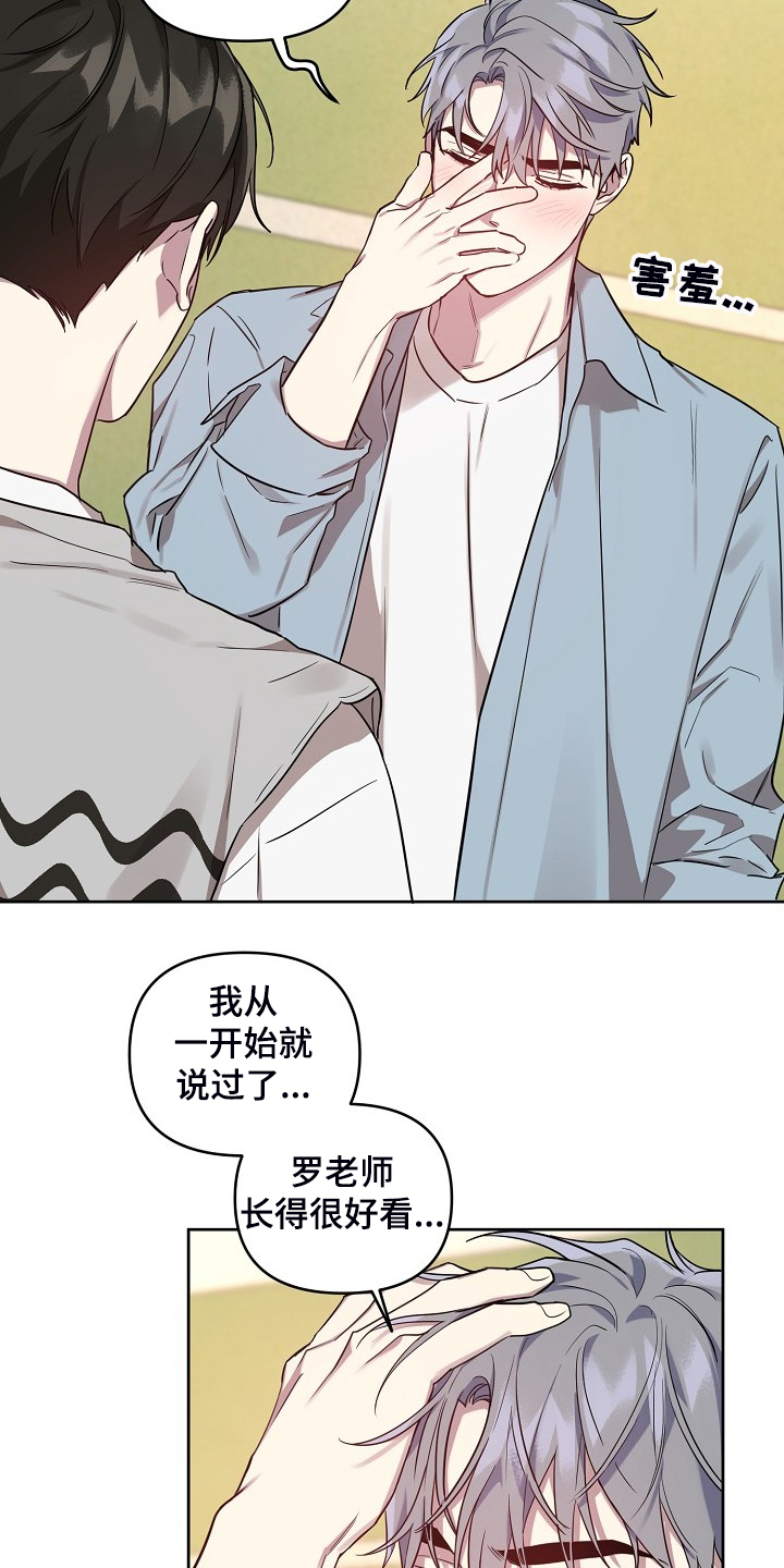 第56章：【第二季】解围4