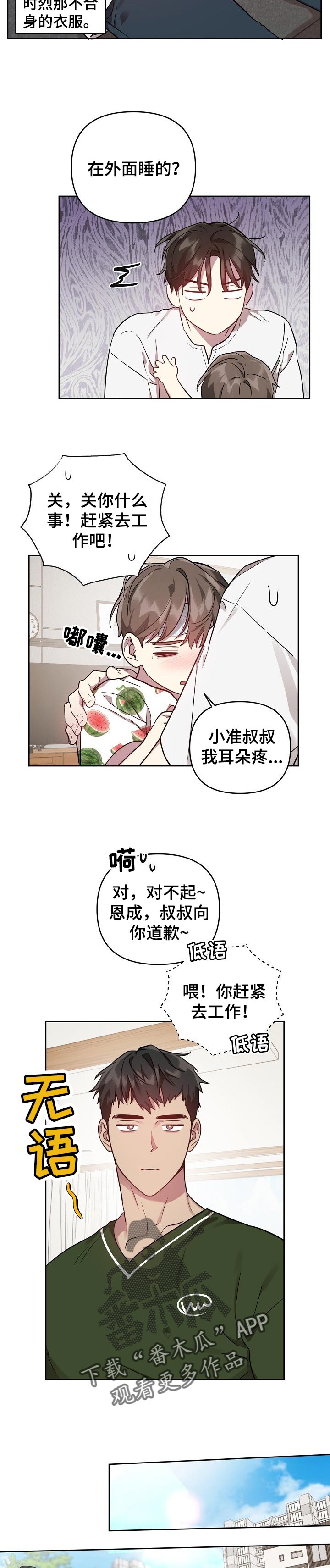 第36章：生病3
