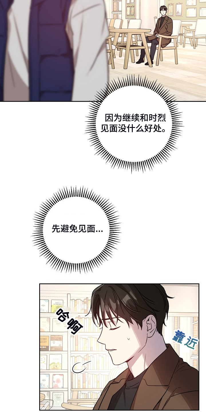 第67章：【第二季】退出拍摄0