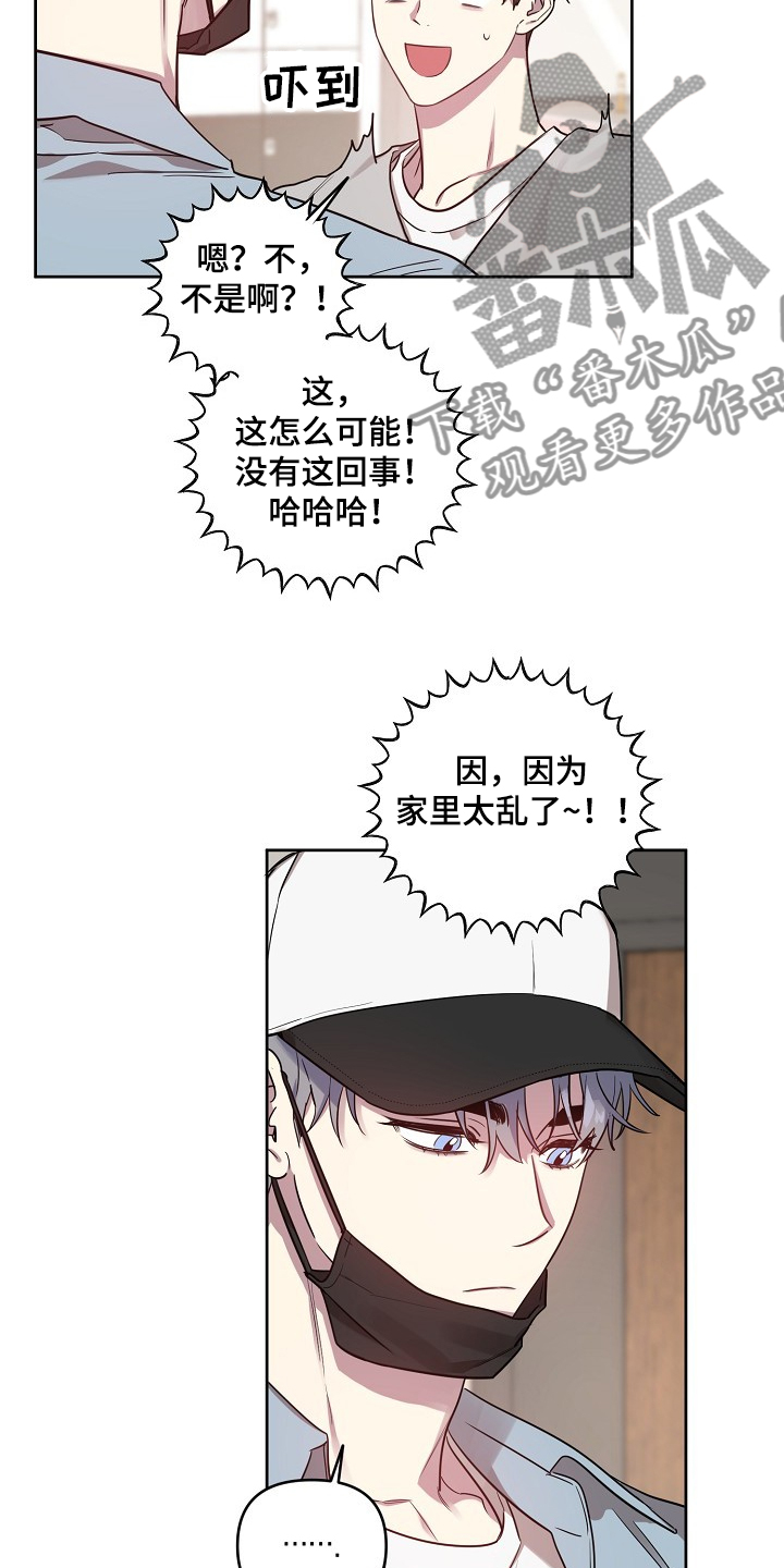 第53章：【第二季】撞见2