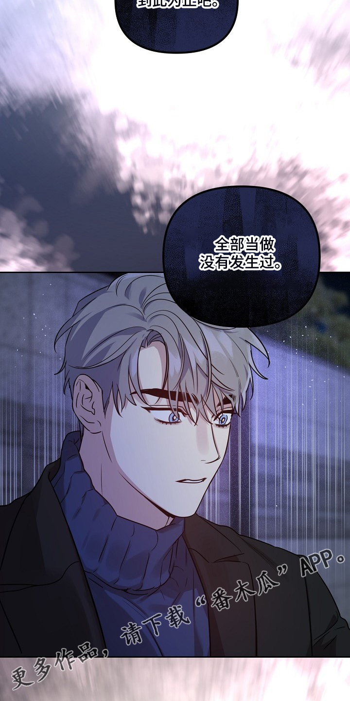 第66章：【第二季】你们不是恋人？1