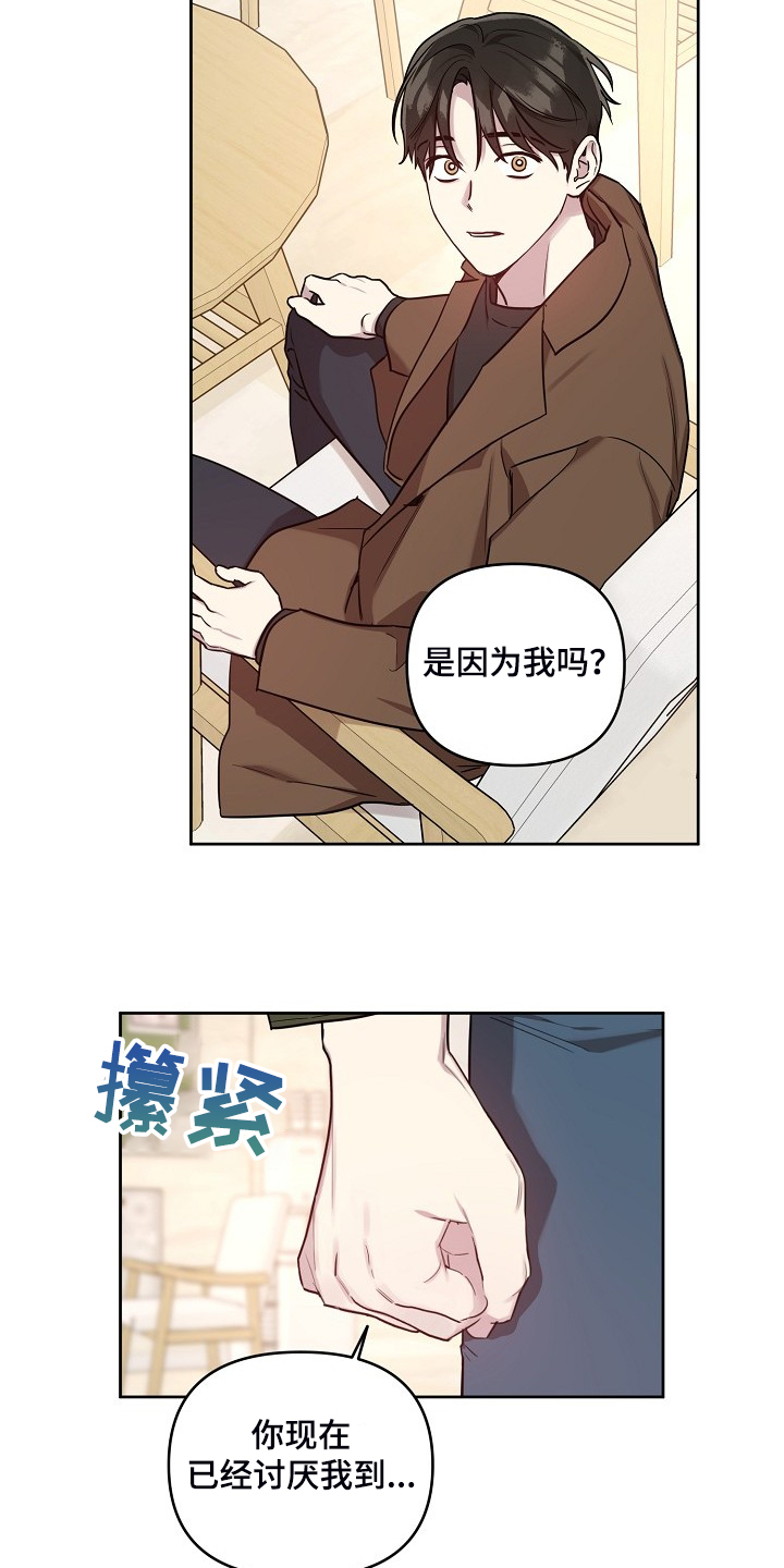 第67章：【第二季】退出拍摄2
