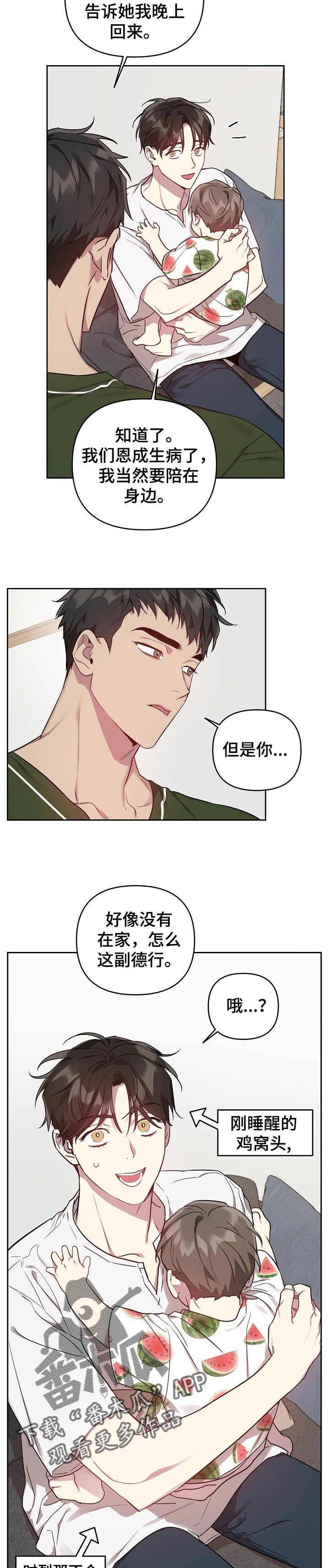 第36章：生病2