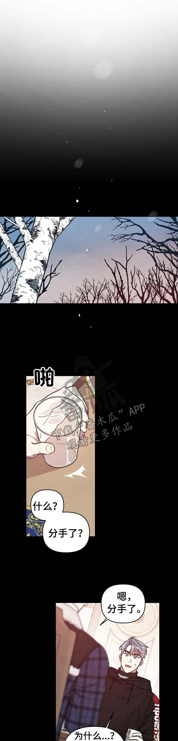第17章：初次见面0
