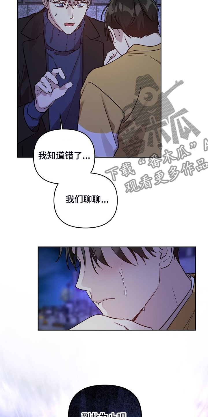 第66章：【第二季】你们不是恋人？0