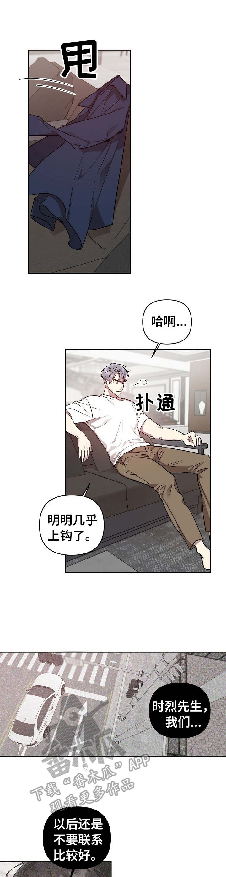 第23章：被拒绝4