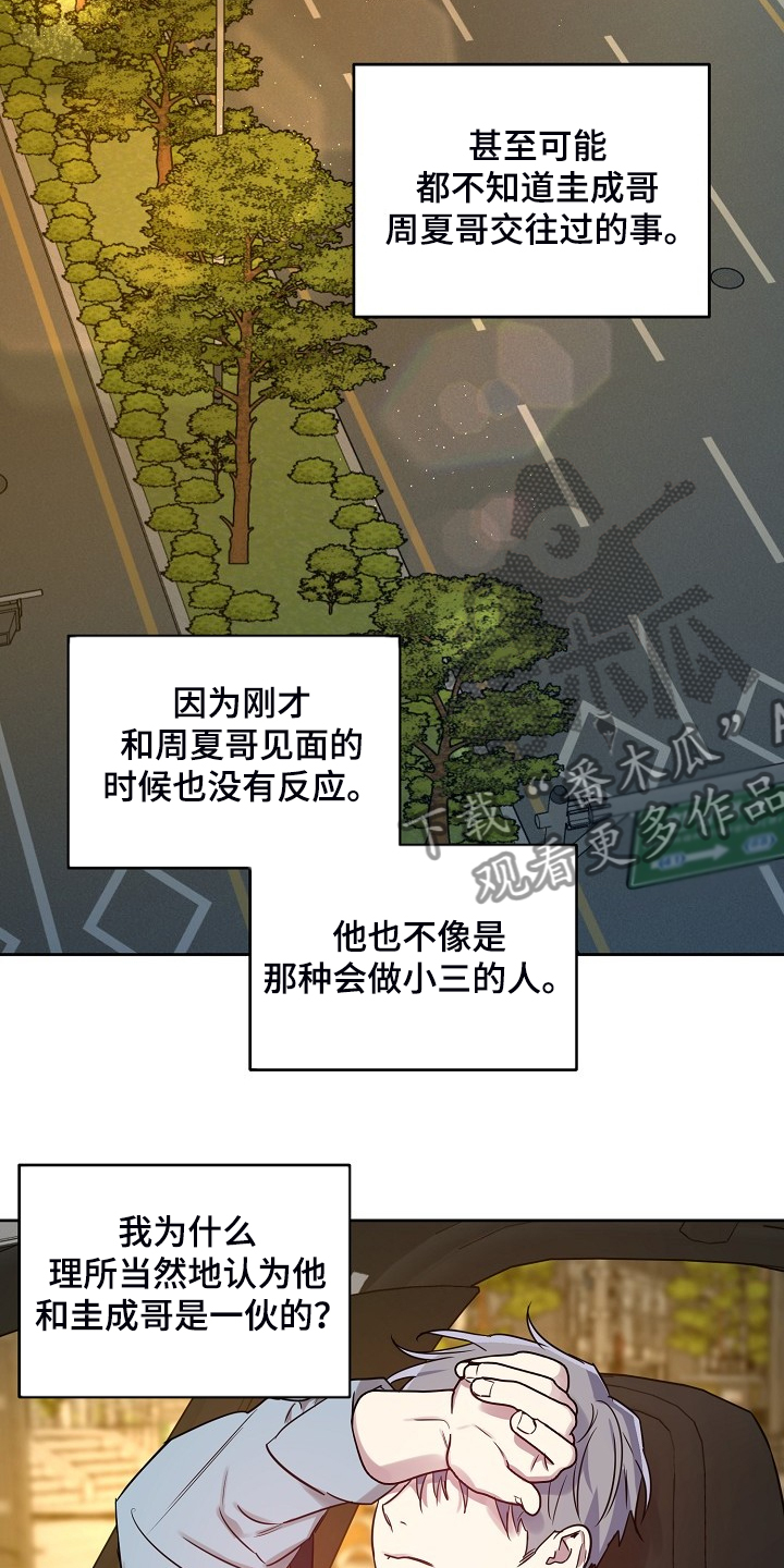 第56章：【第二季】解围0