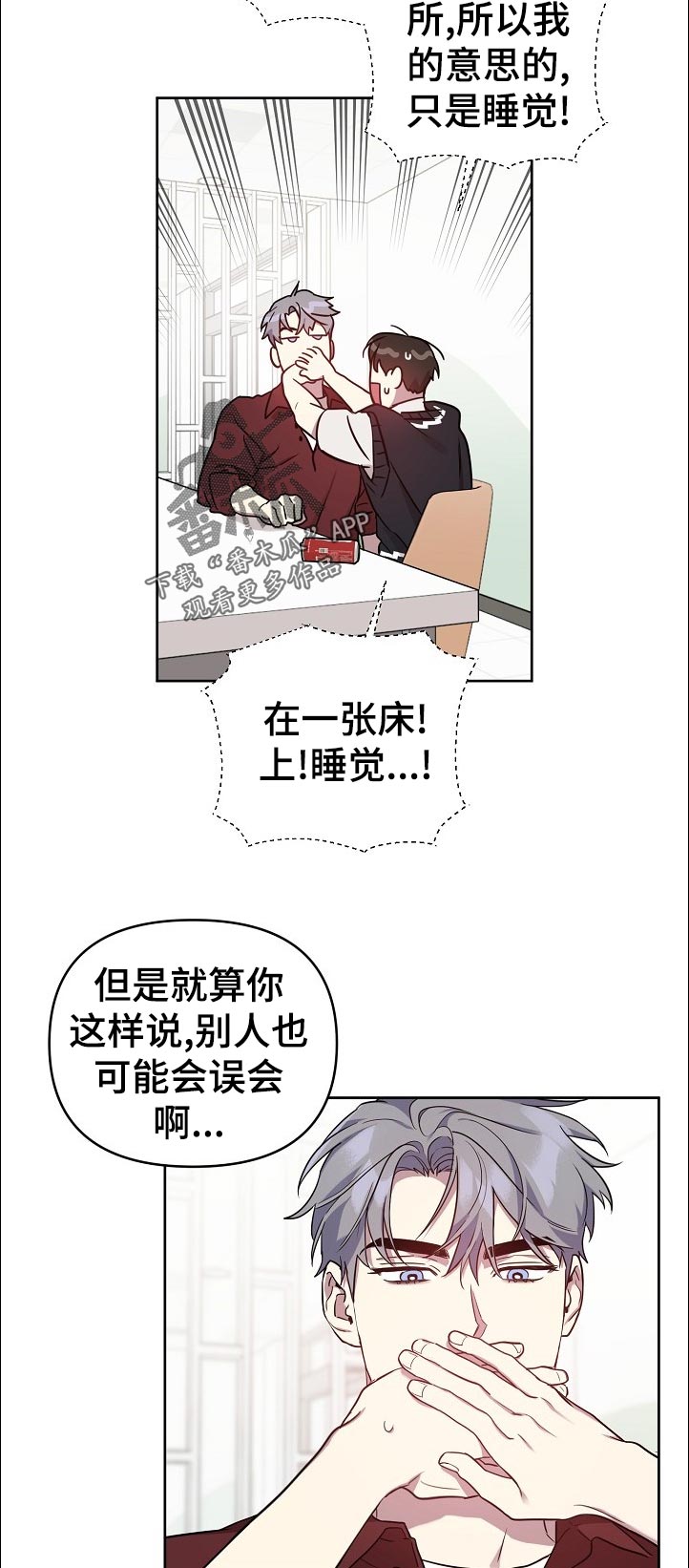 第42章：【番外】误会了怎么办1