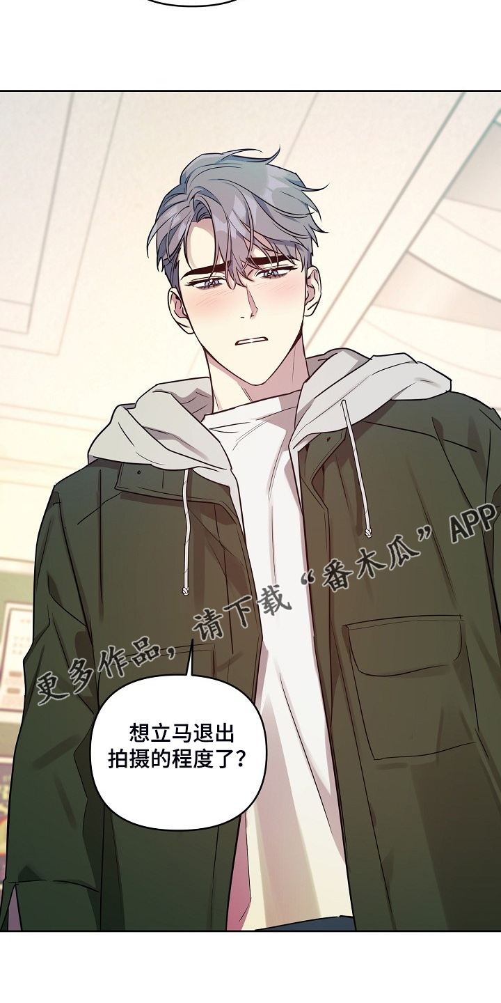 第67章：【第二季】退出拍摄3
