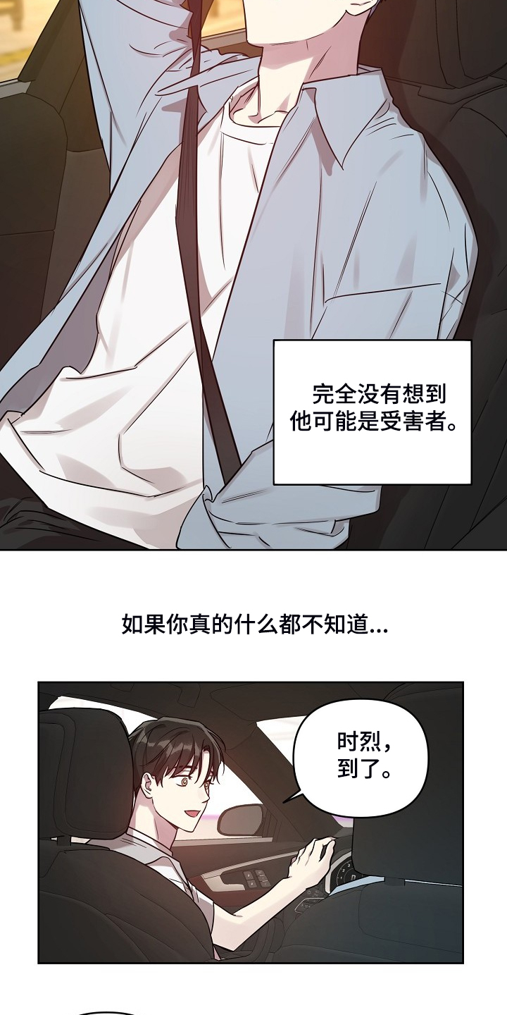 第56章：【第二季】解围1