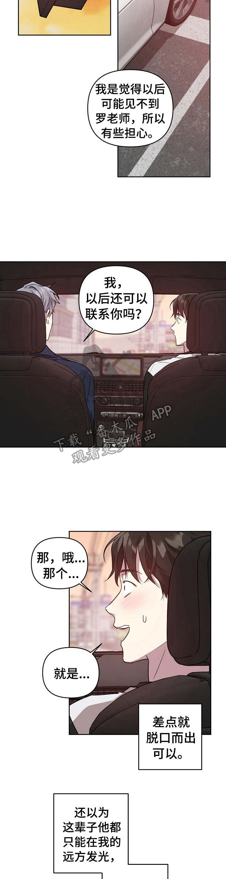第23章：被拒绝2
