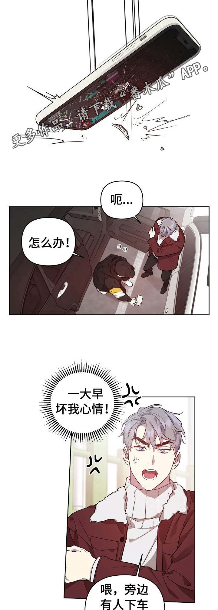 第18章：职业互换（特别篇1）3