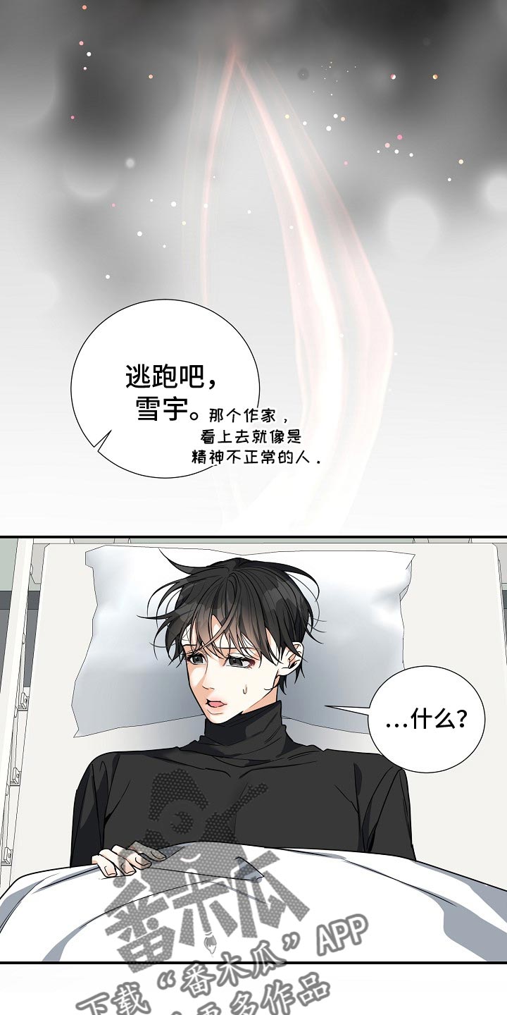 第21章：逃跑4