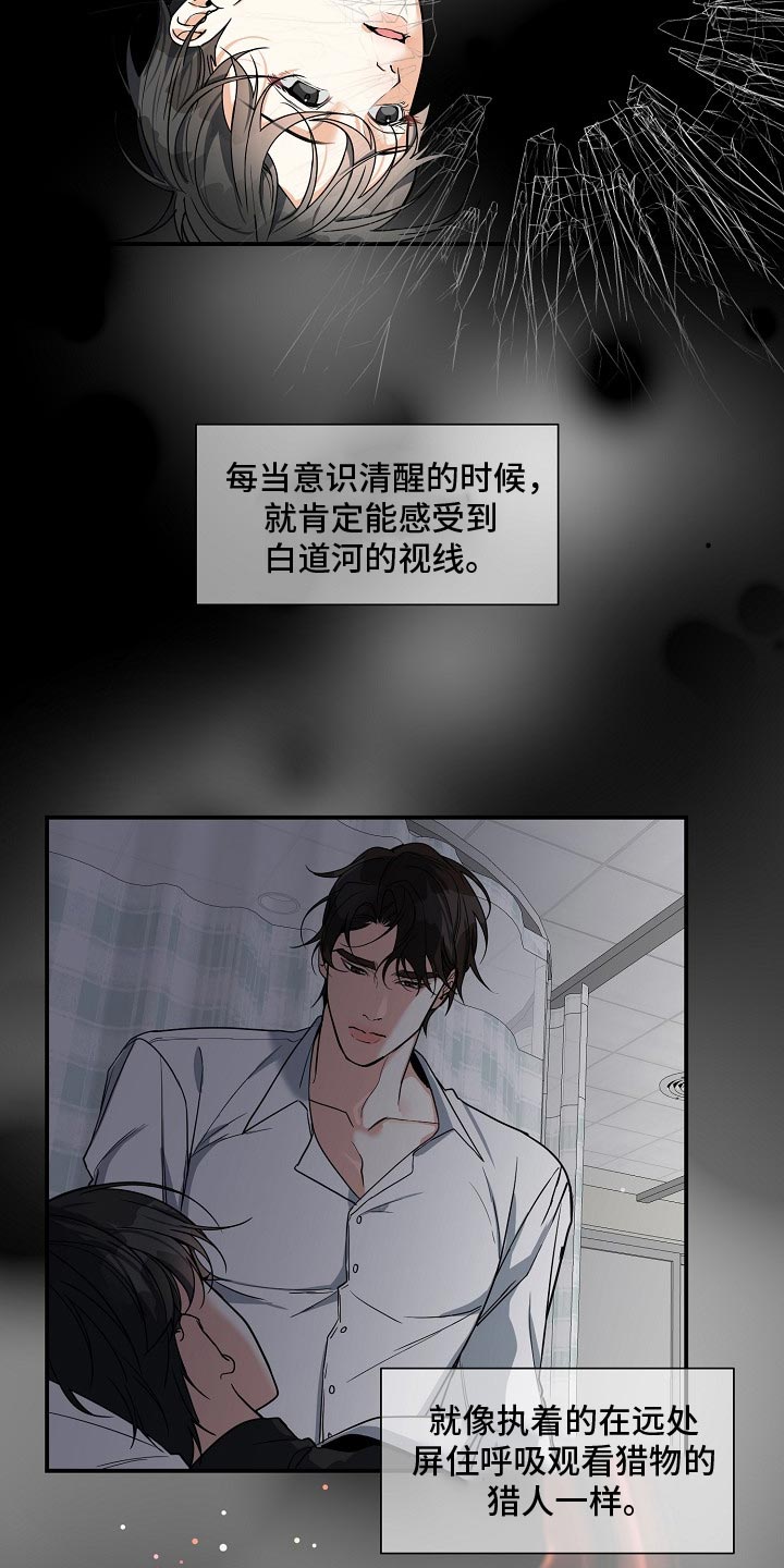 第21章：逃跑2