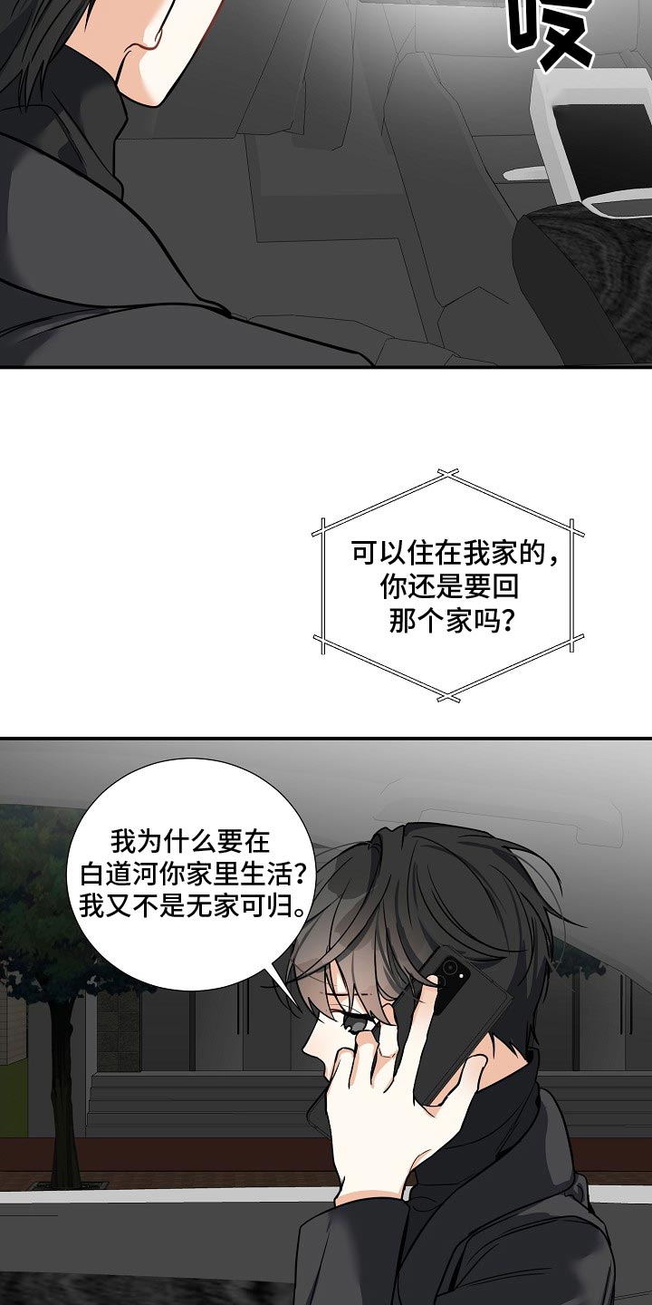 第22章：气质完全改变了4