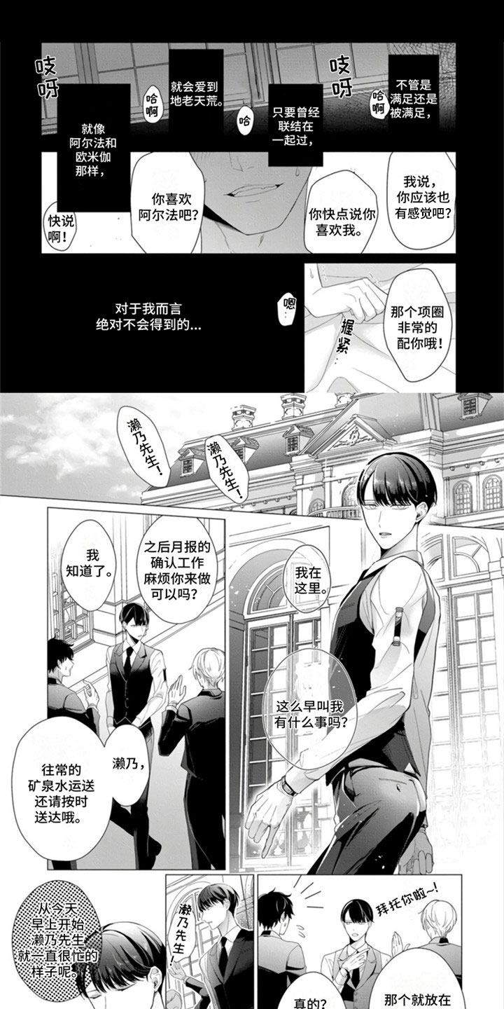 第1章：我的主人1