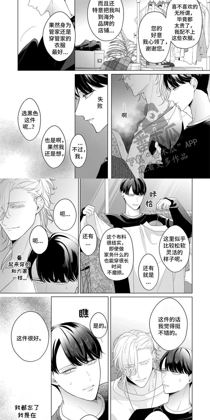 第17章：约会1