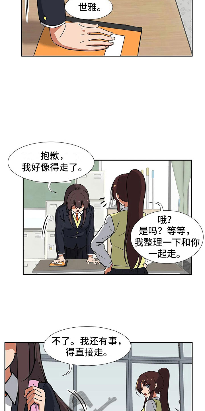 第9章：决心2