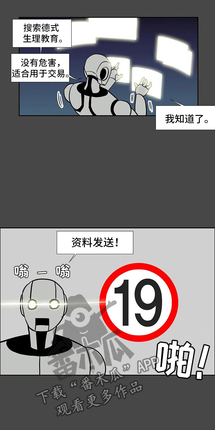 第8章：恋爱1