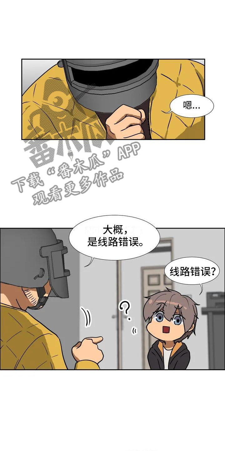 第4章：误会4