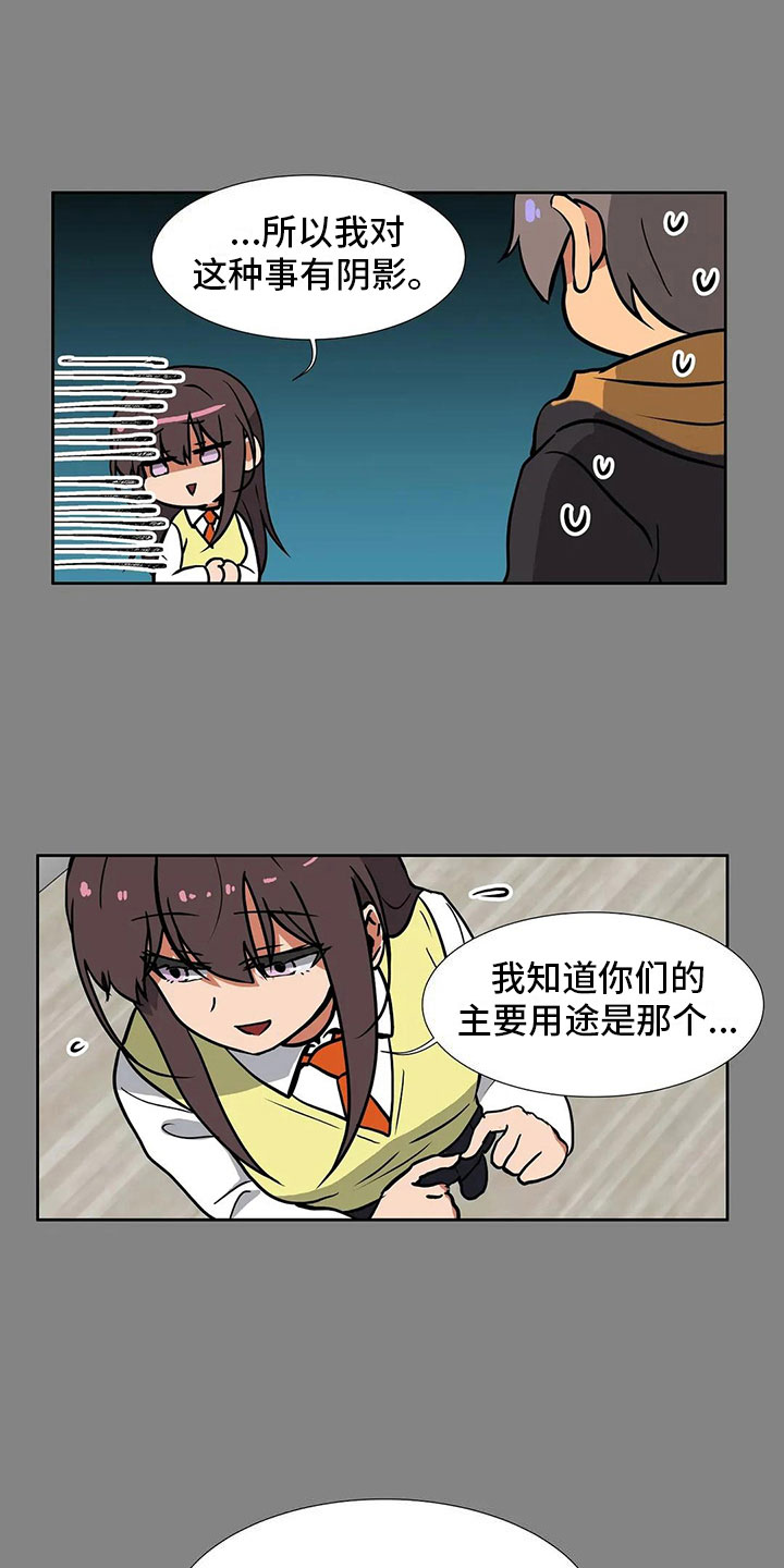第8章：恋爱4